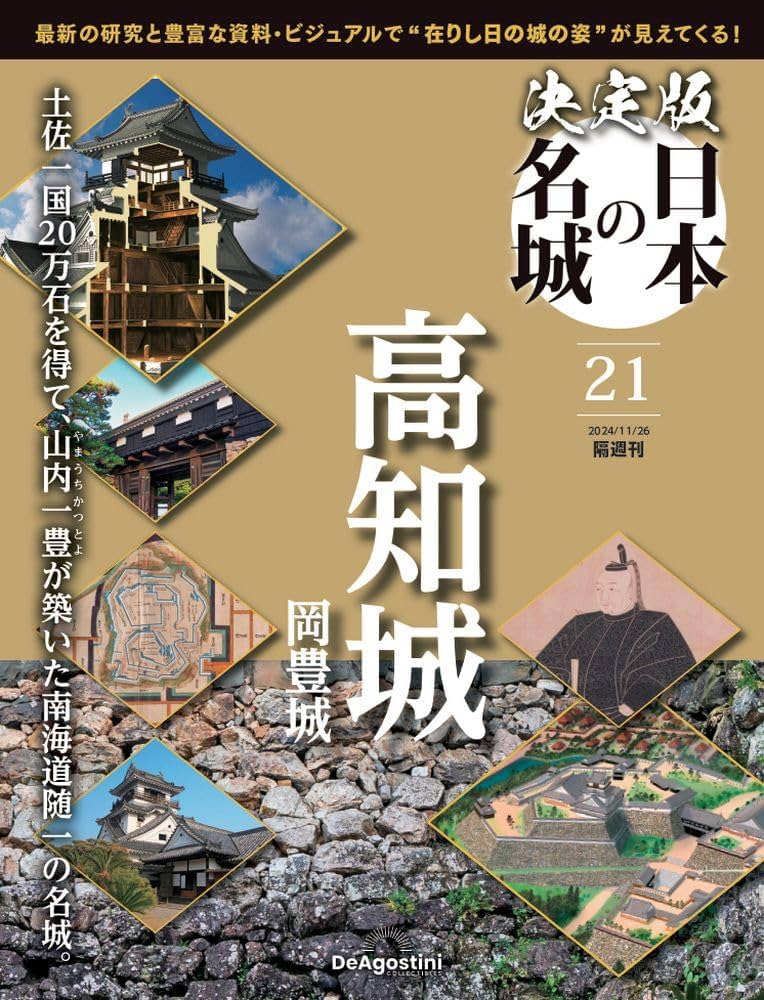 日本の名城 61Jfxzjkp3L._UF350,350_QL80_.jpg